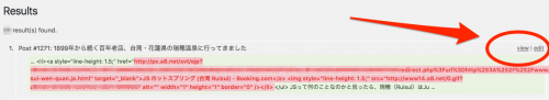 search-regex-result2