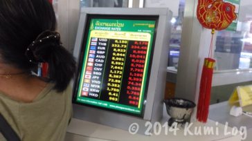 ビエンチャン、いまいちな両替所
