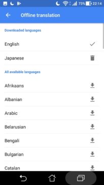 Google翻訳のオフラインファイル