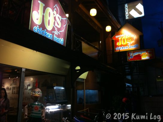 Jo's Chicken本店
