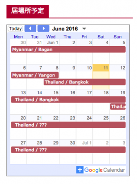 Google Calendar