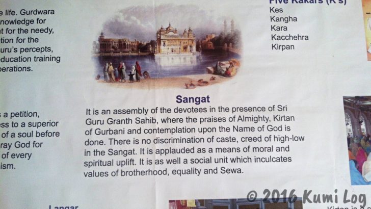 シーク教・Sangat（教徒による集まり）の説明