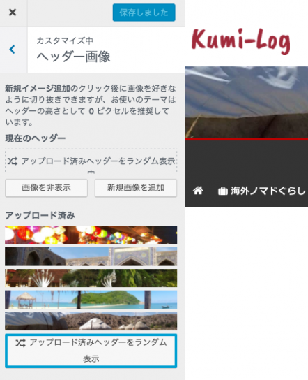 stork-customize-header