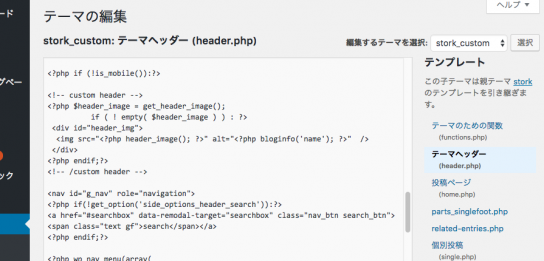 stork_custom-header