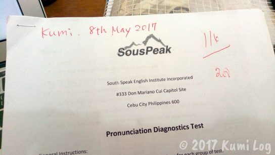 私の発音診断テストの結果