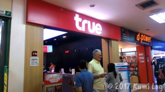 チェンマイのTrueショップ