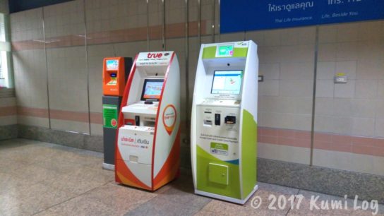 True and AIS ATM at BTS station in Bangkok