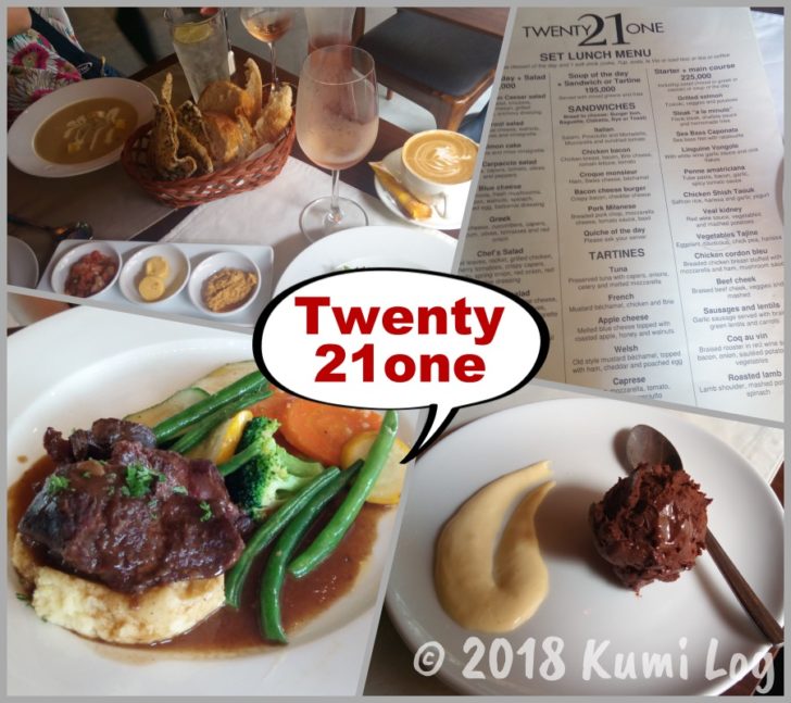 Twenty21one セットランチ