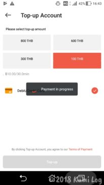 Mobikeトップアップ画面