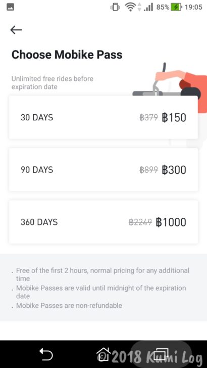 Mobike Pass