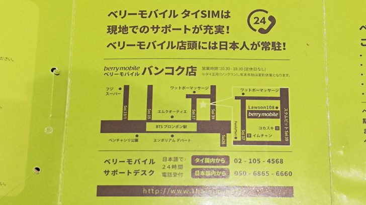 日本人による日本語サポートの案内