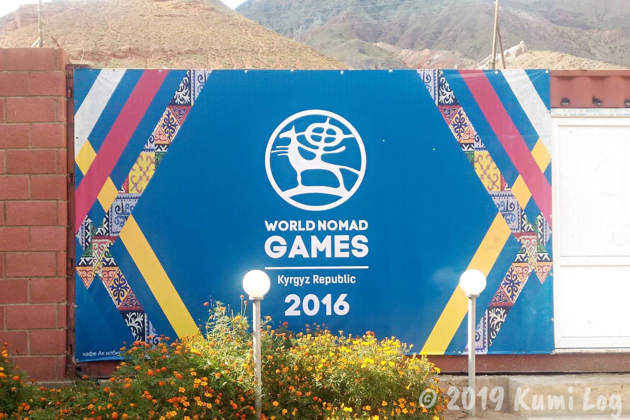 遊牧民のオリンピック『ワールドノマドゲーム（World Nomad Games）』、キルギスで2016年に観戦の様子