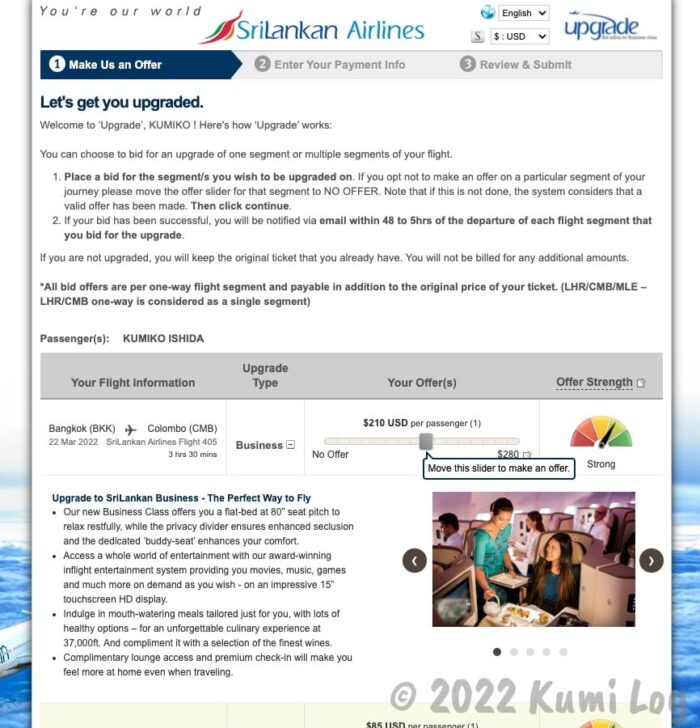 スリランカ航空から来たアップグレードの招待画面