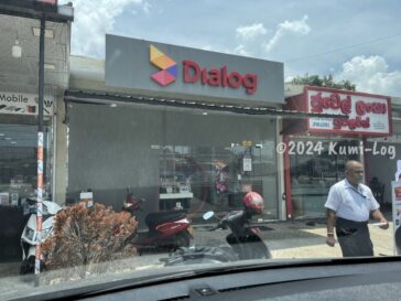 スリランカ・Dialogショップkatunayake支店