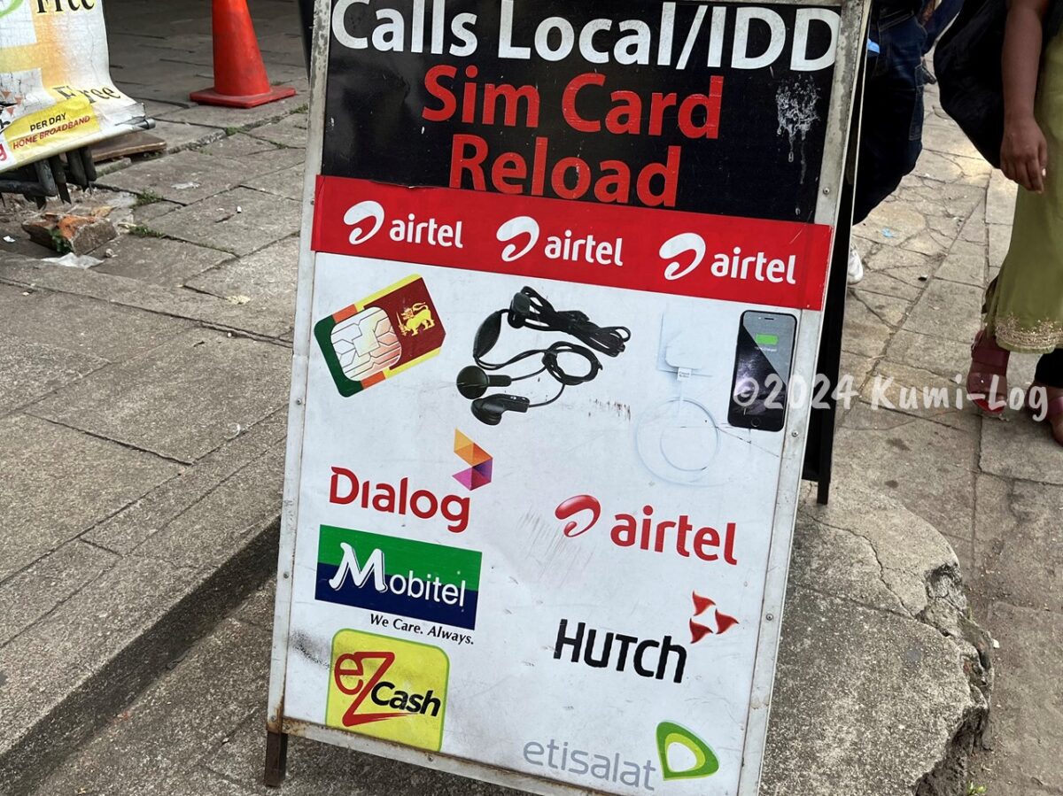 スリランカ・コロンボで見かけた携帯電話キャリアの看板